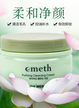 维娜清洁霜【旗舰店官方正品】