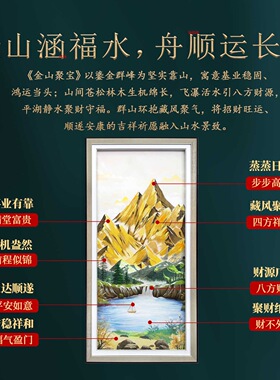 金山玄关装饰画客厅入户走廊竖版刺绣挂画高端大气聚宝盆山水壁画