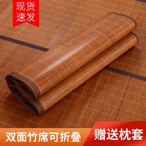 Summer bamboo mat mat students dorm room Single beds Single beds Double sided Foldable Ice Schilder Winter Summer Dual-use Grass Mat