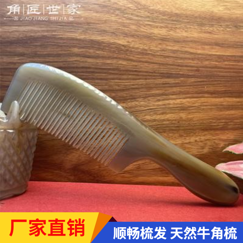 正宗纯手工纯天然牛角梳经典之作加厚大号20cm 以上防静电便携