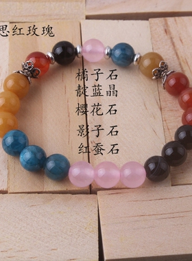 风水石手链天然橘子靛蓝樱花