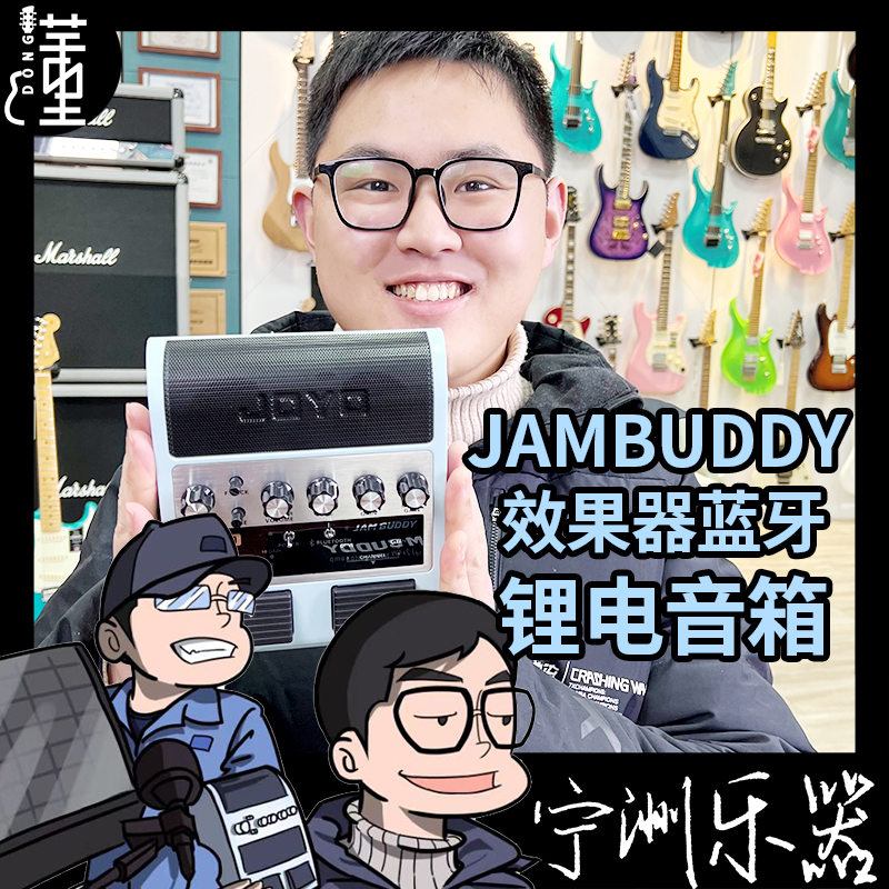 JOYO卓乐踏板式吉他效果器音箱JamBuddy充电蓝牙款电吉他音箱粉色 - 图1