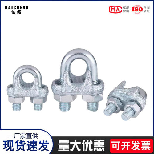 钢丝绳卡头卡扣锁扣U形卡头固定接头国际镀锌钢丝绳夹头固定器 - 图2