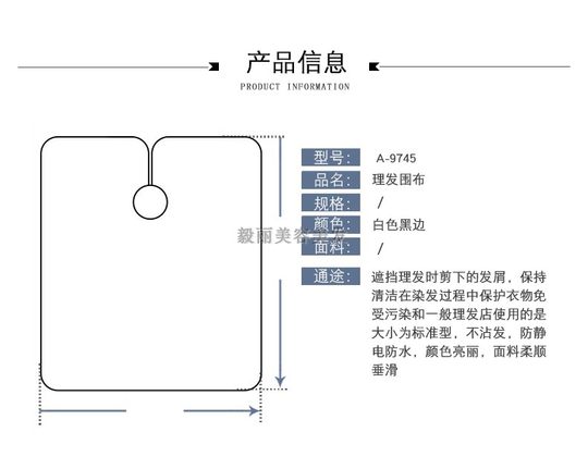 Breathable hairdresser's cloth anti-static free customization