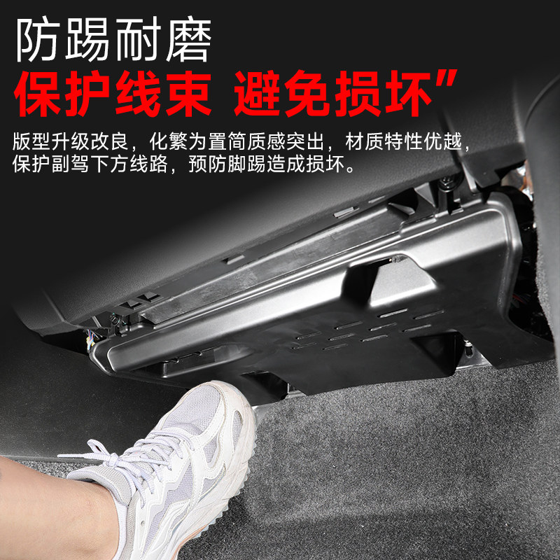 24-26款全新BJ40副驾驶电脑护板内饰副驾下防踢版保护板模块改装,淘宝优惠券,粉丝福利购,淘宝优惠卷