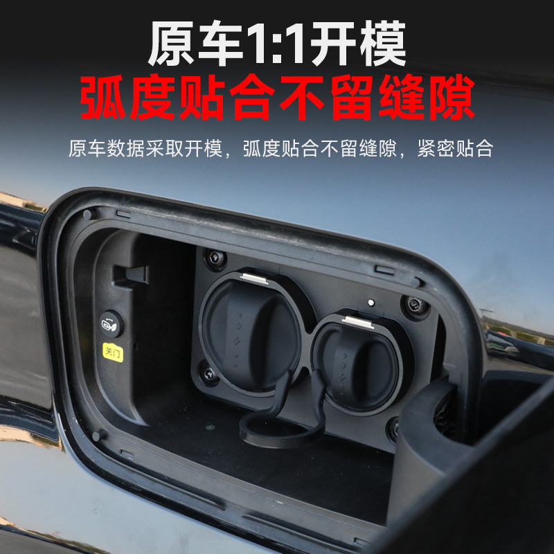 25款北京全新BJ40E增程充电口硅胶防水保护盖套连体牢固改装配件,淘宝优惠券,粉丝福利购,淘宝优惠卷