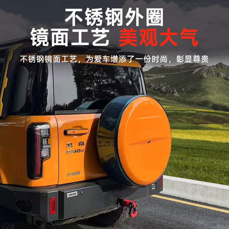 25款全新北京BJ40e增程版备胎罩轮胎套改装外饰后备胎壳越野配件,淘宝优惠券,粉丝福利购,淘宝优惠卷