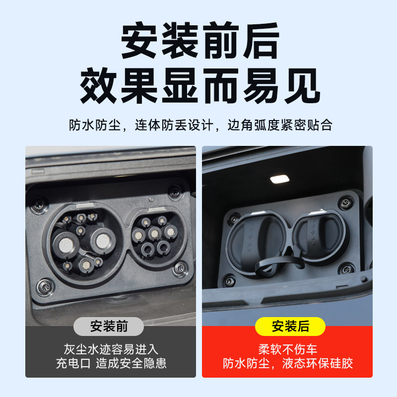 25款北京全新BJ40E增程充电口硅胶防水保护盖套连体牢固改装配件,淘宝优惠券,粉丝福利购,淘宝优惠卷