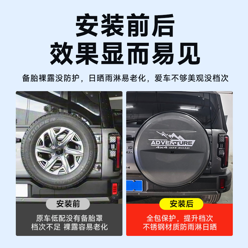 25款全新北京BJ40e增程版备胎罩轮胎套改装外饰后备胎壳越野配件,淘宝优惠券,粉丝福利购,淘宝优惠卷
