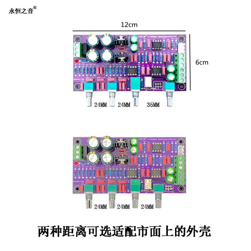 永恒之音厂家直销hifi发烧级甲类并联C1前级板音调板前置板调音板-图0