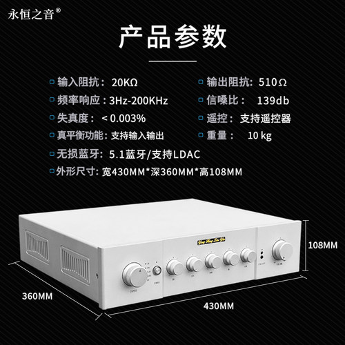 永恒之音升级版五代X1发烧级甲类全平衡前级放大器hifi前级功放机 - 图2