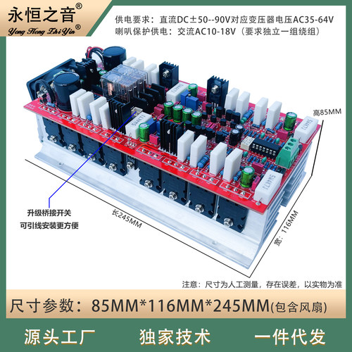 永恒之音A1第8代原装进口hifi发烧级大功率后级功放板音响成品板 - 图1
