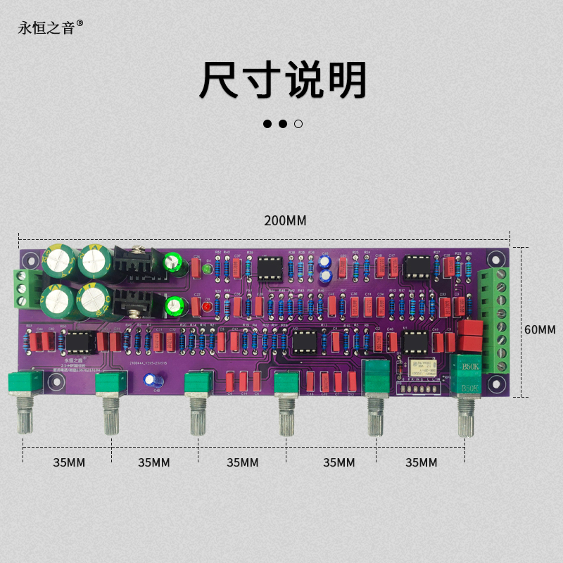 永恒之音新款hifi2.1前级前置音调板发烧音质立体声加低音炮输出-图2