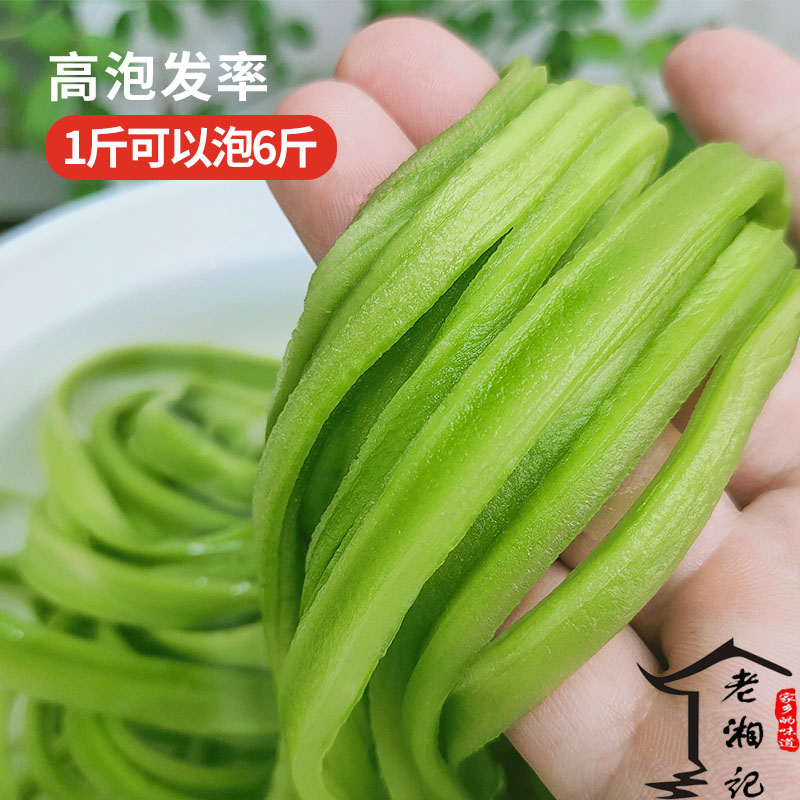 500g包邮特级无叶贡菜干新鲜苔干苔菜农家土特产干货脱水蔬菜响菜 - 图1