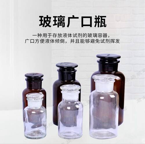 拍三送一个广口玻璃瓶酒精瓶拔罐美容院消毒带盖化学仪器试验棕色 - 图3