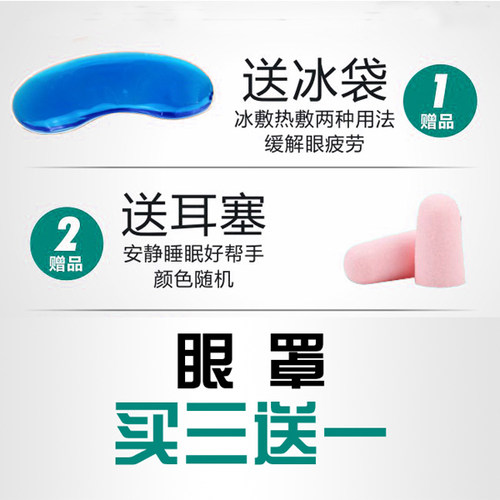 八零九零白敬亭同款眼罩滑稽表情包眼罩睡眠遮光搞怪卡通送冰袋夏 - 图1