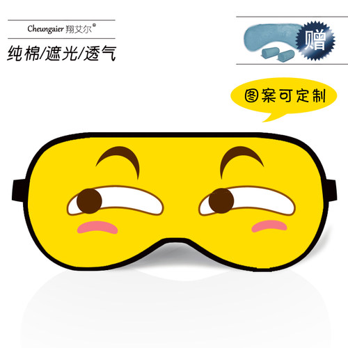 八零九零白敬亭同款眼罩滑稽表情包眼罩睡眠遮光搞怪卡通送冰袋夏 - 图3