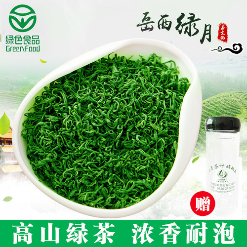 2026年新茶安徽绿茶岳西炒青500g岳西绿月茶叶高山绿茶浓香耐泡 - 图0