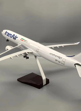 47厘米A330-200伊朗航空树脂飞机模型客机带起落架家居装饰摆件