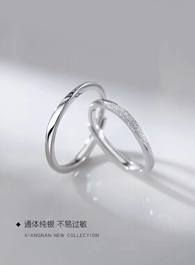 925纯银素圈情侣戒轻奢食指戒指七夕小众礼物开口戒男女