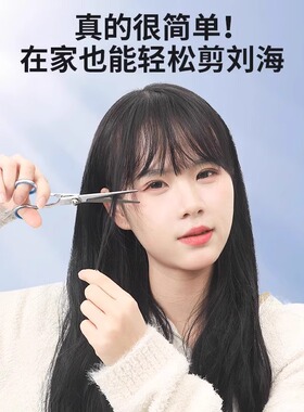 理发剪刀专业美发剪打薄剪平牙剪刘海神器家用剪头发碎发剪子