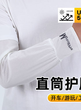冰袖男士防晒护袖加大宽松冰丝袖套带手套夏季骑行钓鱼工作手臂套