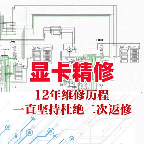 广州显卡维修寄修到店AMD5700XT 6800 6900XT  6600XT 7900 9070 - 图0