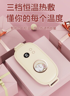 新品姨妈神器加热按摩暖宫腰带便携防爆暖手暖心暖手宝二合一