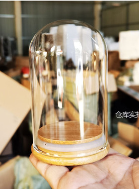玻璃罩玻璃罩收纳书房防尘