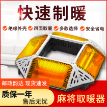 Mahjong Table Warmer Mahjong Table Baking Oven Electric Heating Stove Full Automatic Mahjong Special Accessories Energy Saving Power Saving