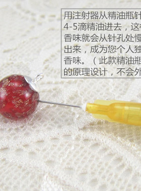 针孔免塞金沙夜光香水分装吊坠