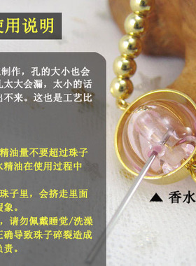 铜镀18k真金香薰琉璃女扩香手环