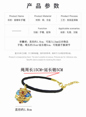 diy景泰蓝可打开香薰精油手环