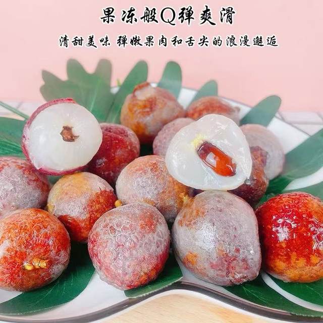 10 bags of whole box Jingdefu ice lychee ready-to-eat fresh lychee commercial summer frozen fruit
