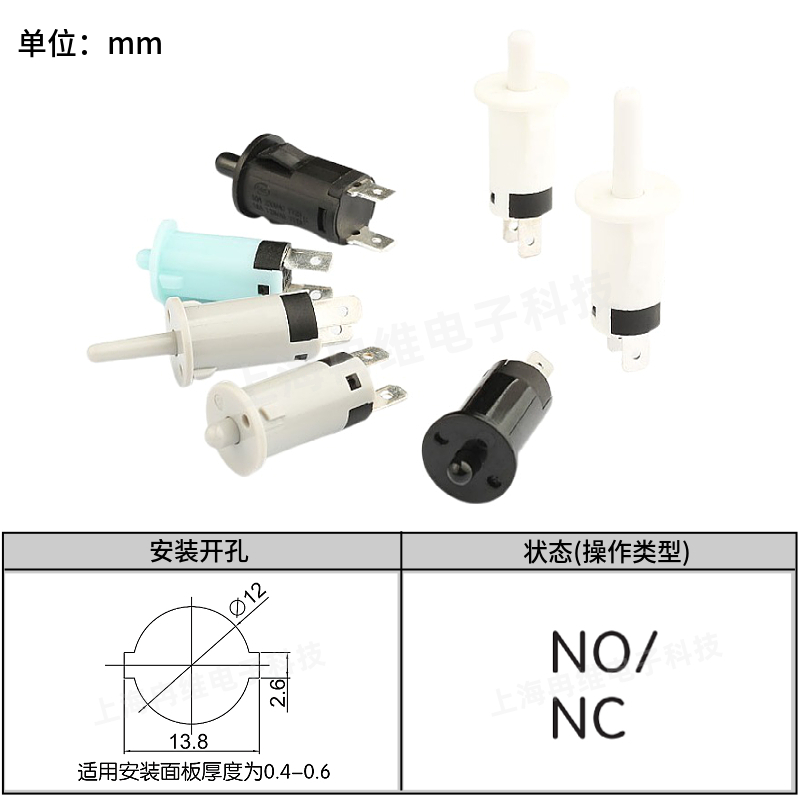 上开 上海永星行程开关KA5门控开关 限位开关 常开/常闭 1A 250V