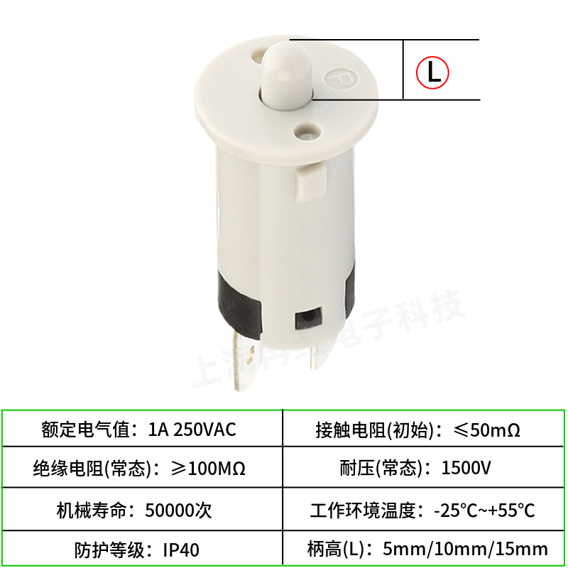 上开 上海永星行程开关KA5门控开关 限位开关 常开/常闭 1A 250V