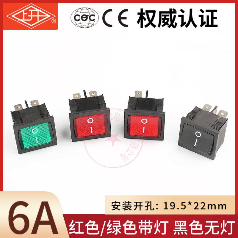 上开 上海永星船型开关带灯KCD5船形翘板电源开关4脚/6脚 6A 250V - 图0