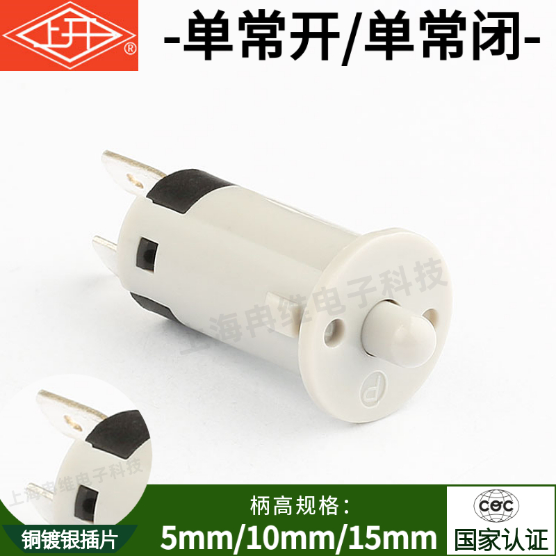 上开 上海永星行程开关KA5门控开关 限位开关 常开/常闭 1A 250V