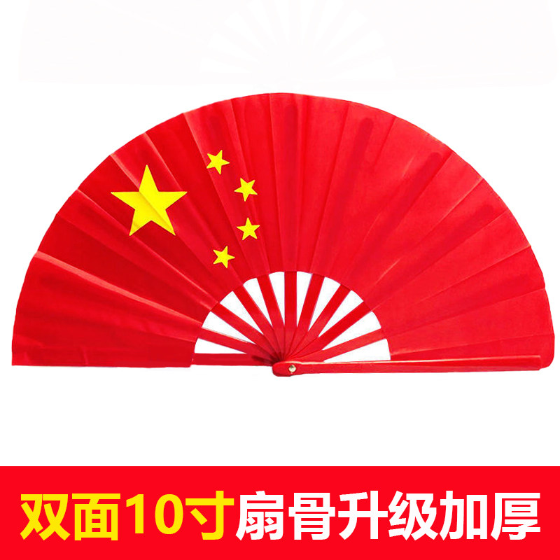五红旗扇子七一折双面创意i56580叠舞七子寸功夫响10寸寸星8折扇