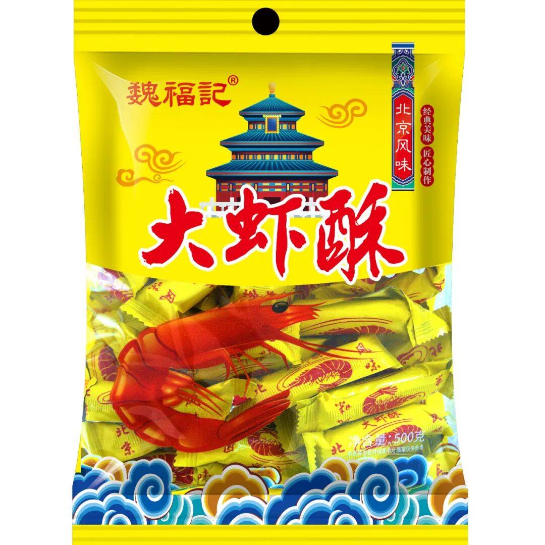 魏福记大虾酥袋装老式花生酥硬糖年货喜糖老北京风味,淘宝优惠券,粉丝福利购,淘宝优惠卷