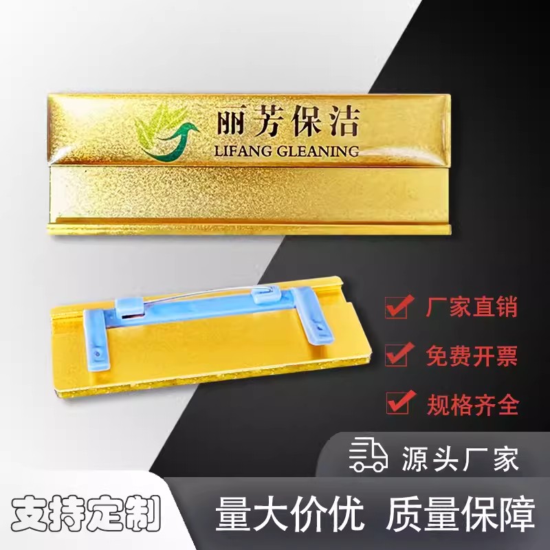 胸牌定制金属工牌定做铝合金工号牌订制工作姓名牌不锈钢铭牌胸卡 - 图1