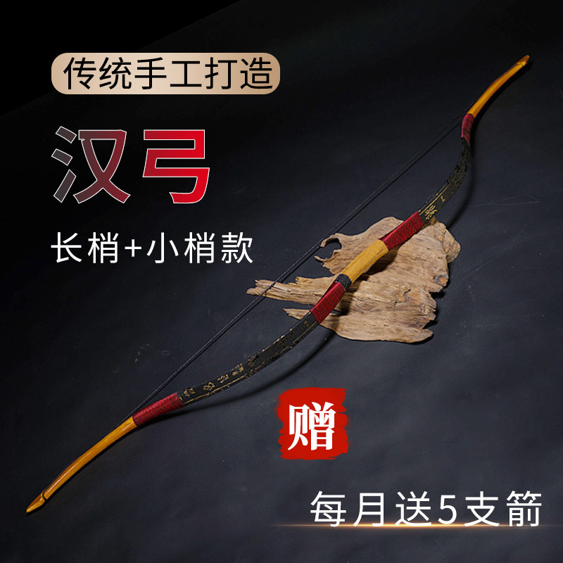 弓箭传统弓木质一体长梢弓中国古代汉弓玻片专业射箭射击反曲器材,淘宝优惠券,粉丝福利购,淘宝优惠卷