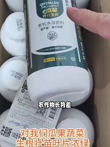 晶彩本翠 升级版 妙计生辉 海藻腐殖酸鱼蛋白  本叶面肥 翠水溶肥 - 图1