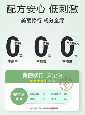 瞳话修护水晶眼膜贴滋润补水