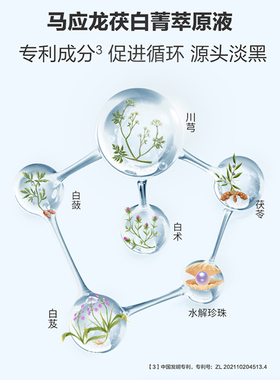 马应龙瞳话滚珠眼霜9g