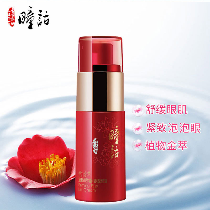 马应龙瞳话黑眼圈祛去提拉紧致眼霜 瞳话化妆品眼霜