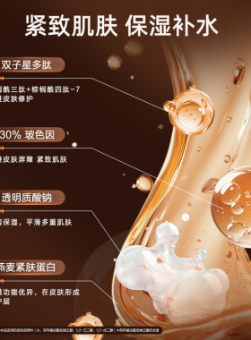 瞳话咖啡因紧致修护眼霜淡黑焕亮