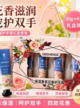 高颜值伴手礼护手霜礼盒装婚礼结婚保险公司送人护手霜实用小礼品
