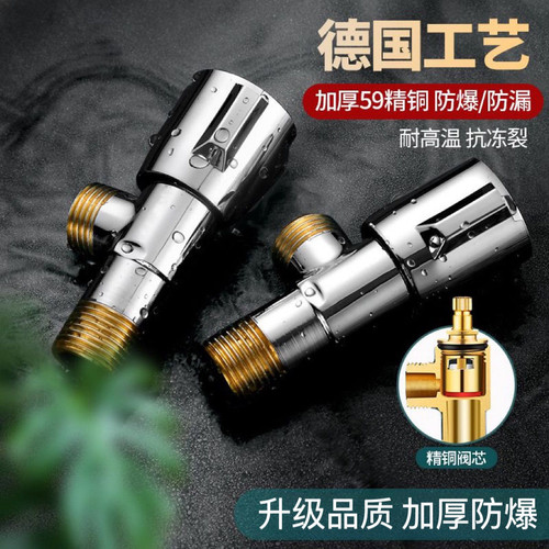 三角阀全铜体热水器加厚4分阀门马桶进水阀开关不锈钢止水阀通用 - 图1