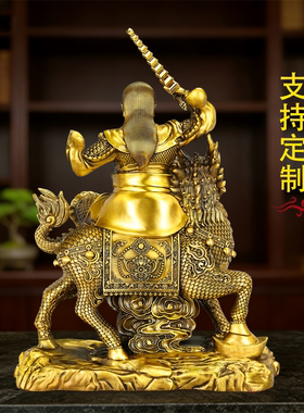 黄铜九天应元雷声普化天尊神像
